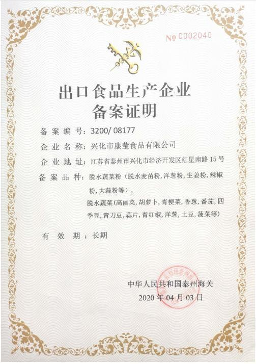 Certificate of Export